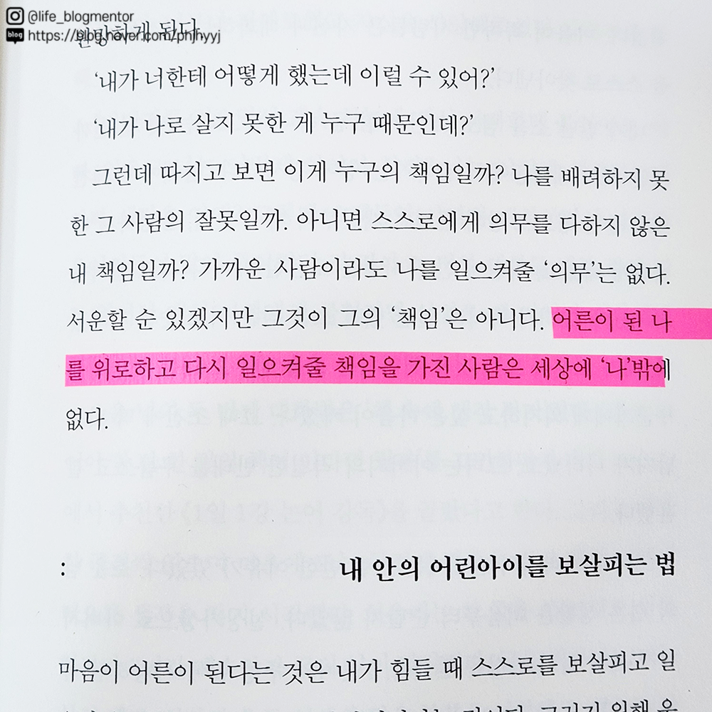 40대를-위한-베스트셀러-김미경의-마흔수업13.png