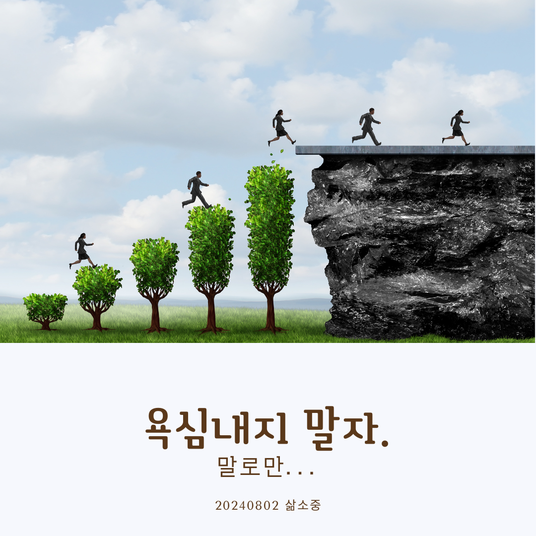 하고 싶은 말 (1).png