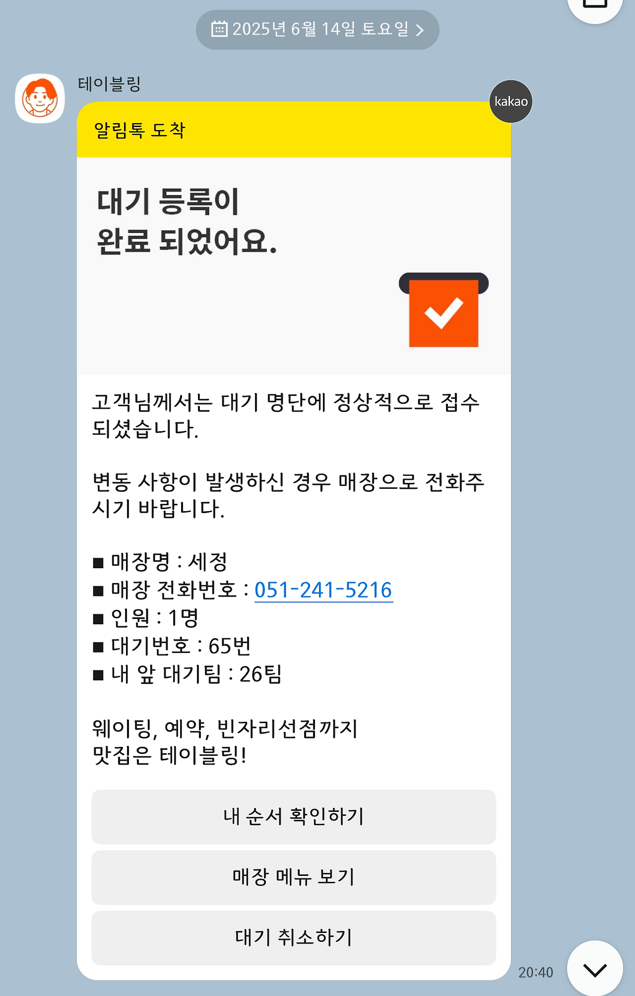 KakaoTalk_20250930_144834385.png