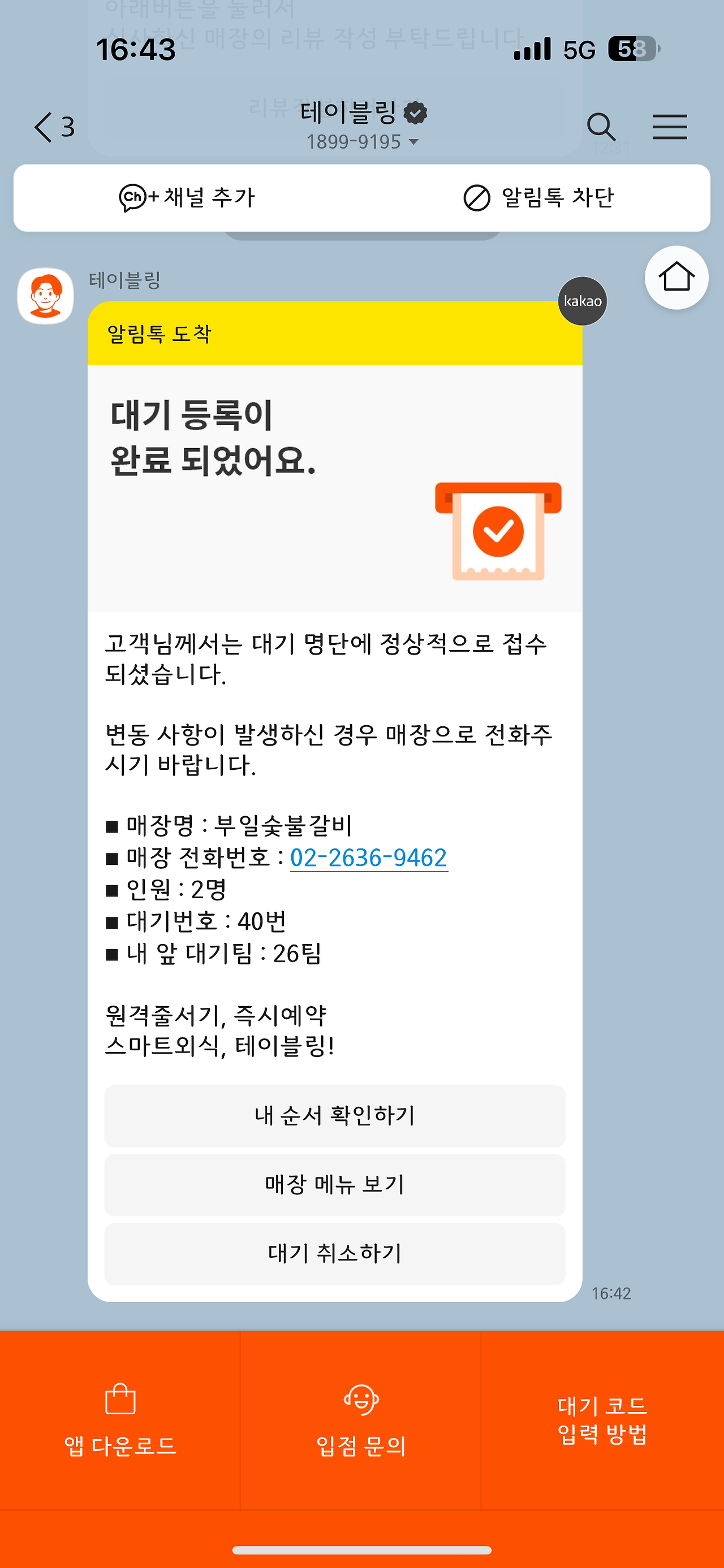 KakaoTalk_20240826_135212672_02.png