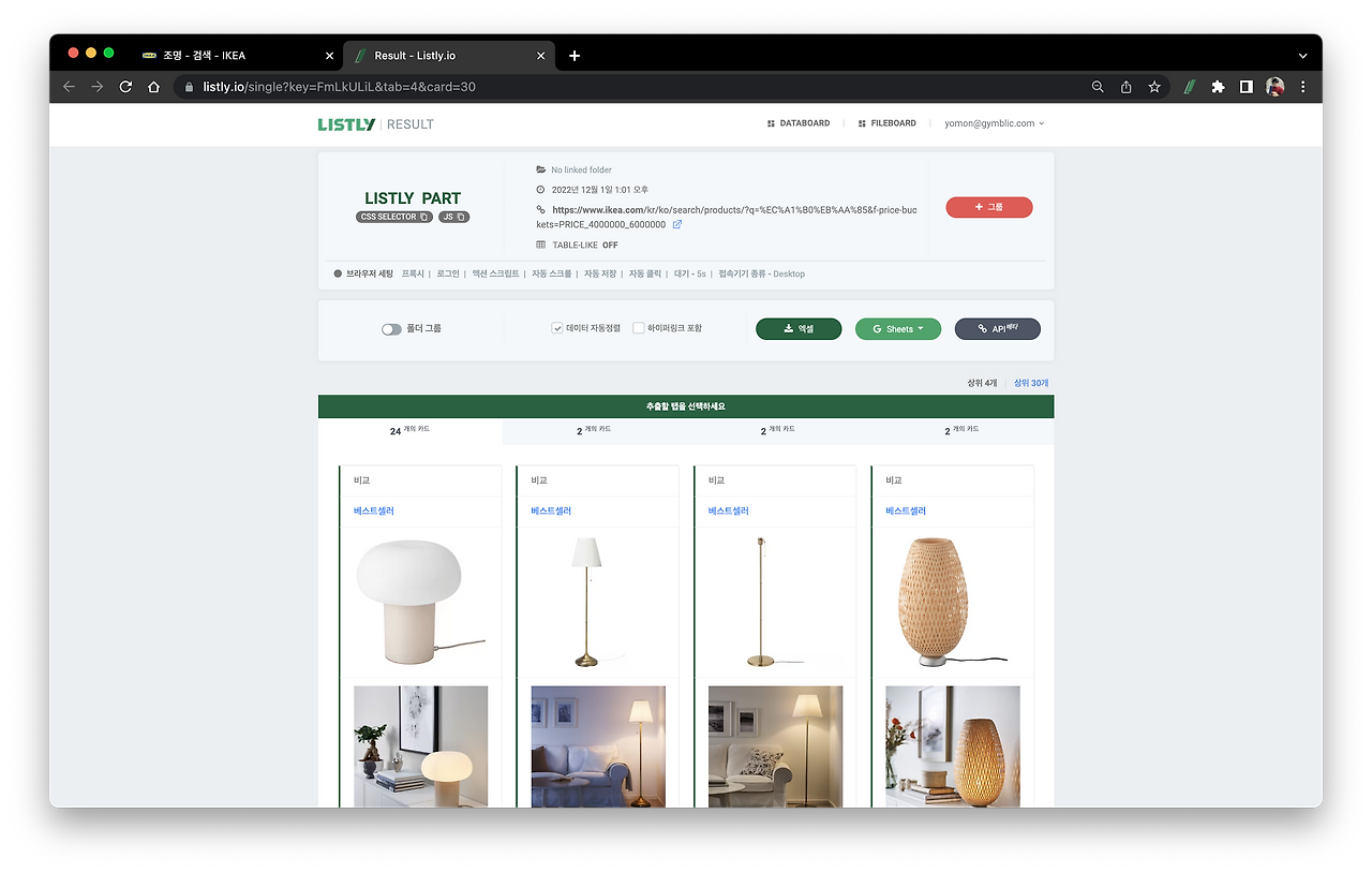 스크린샷 2022-12-01 오후 1.07.10.png