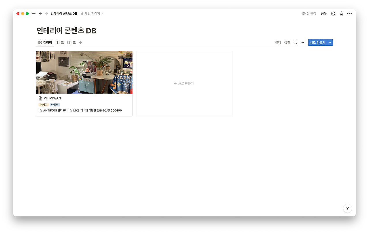 스크린샷 2022-12-01 오후 2.07.27.png