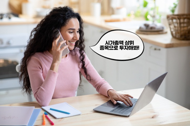 시가총액상위종목_210825-001.png