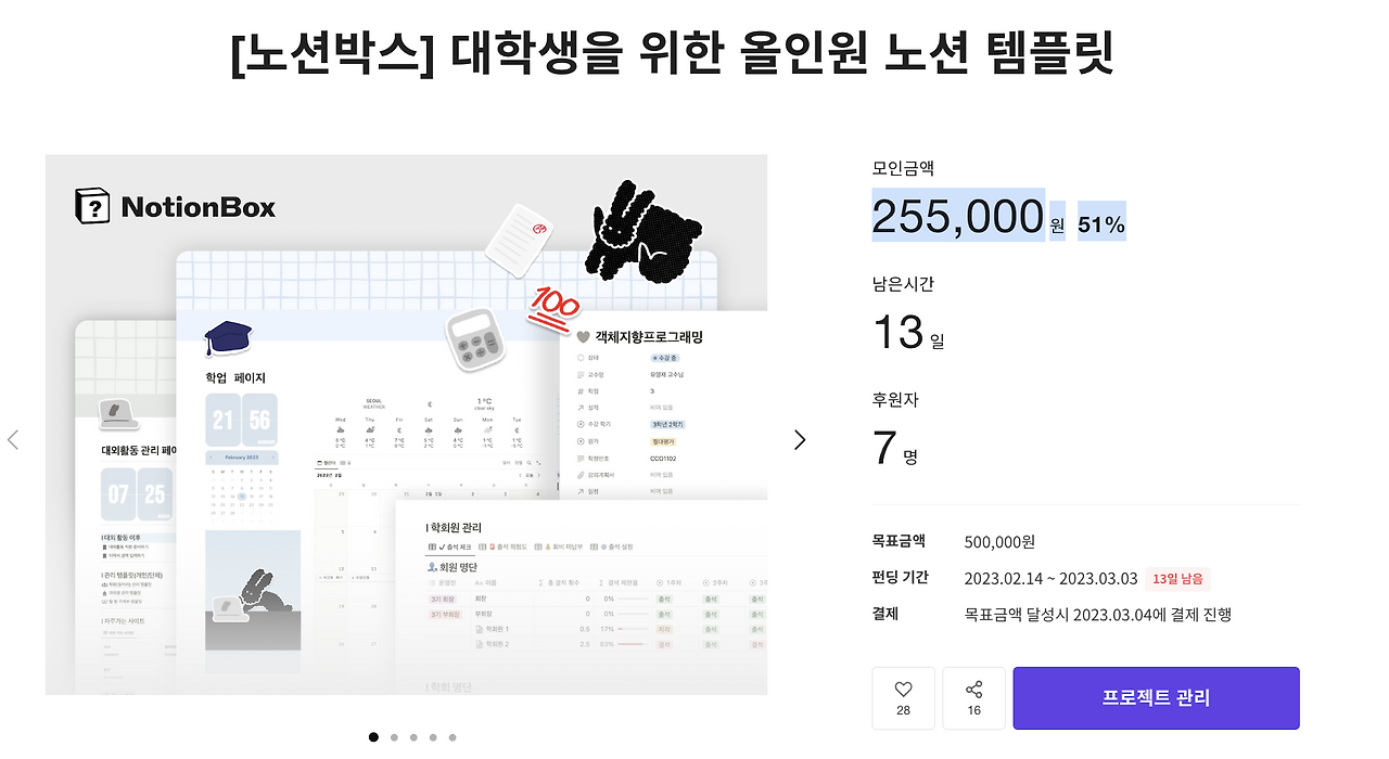 스크린샷 2023-02-18 오후 4.48.42.png