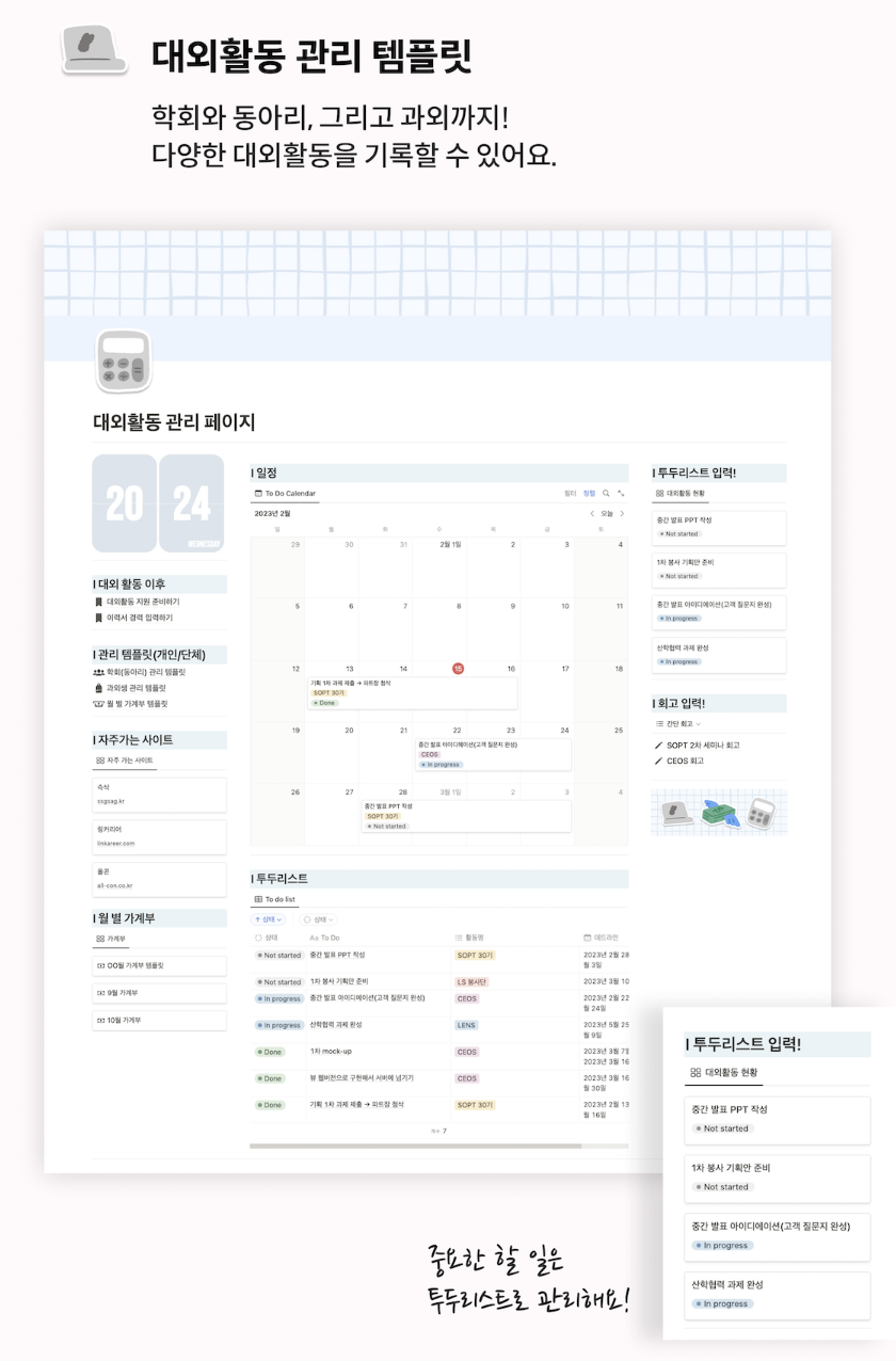 스크린샷 2023-02-18 오후 4.38.37.png