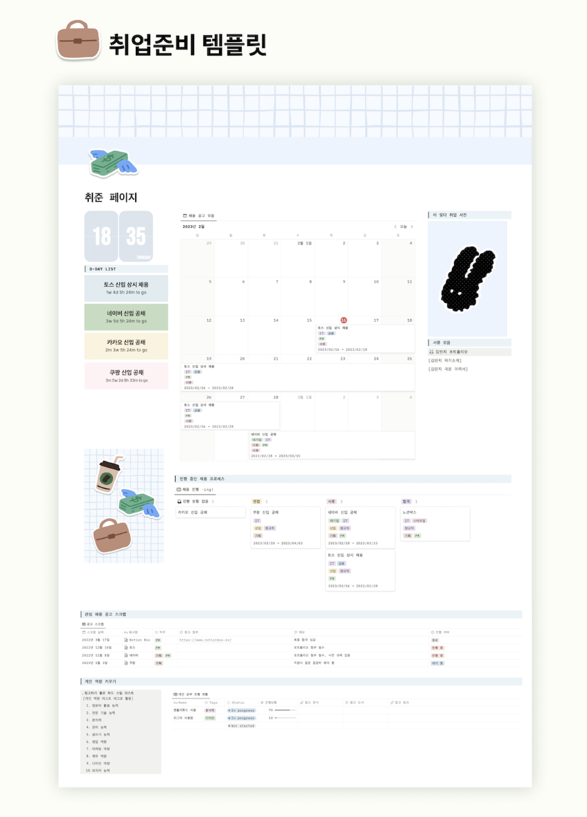 스크린샷 2023-02-18 오후 4.39.02.png