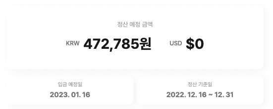 스크린샷 2023-01-07 오후 10.58.19.png