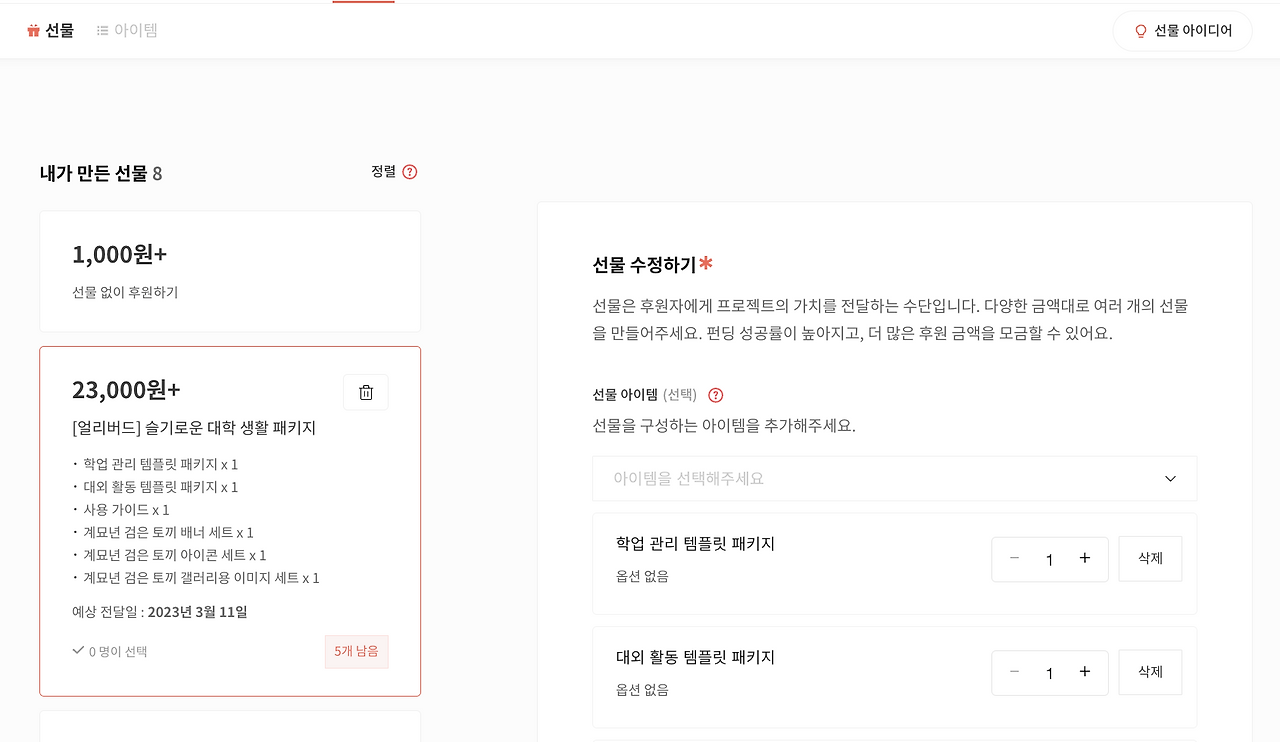 스크린샷 2023-02-18 오후 4.32.05.png