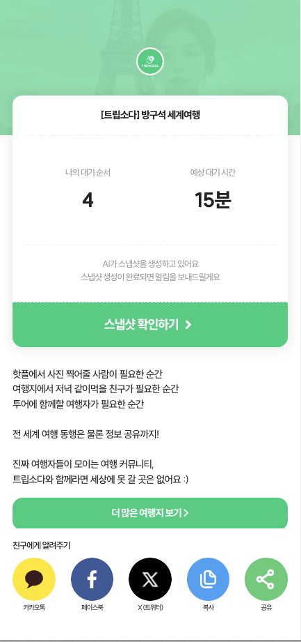 스크린샷 2024-07-24 오전 12.29.17.png