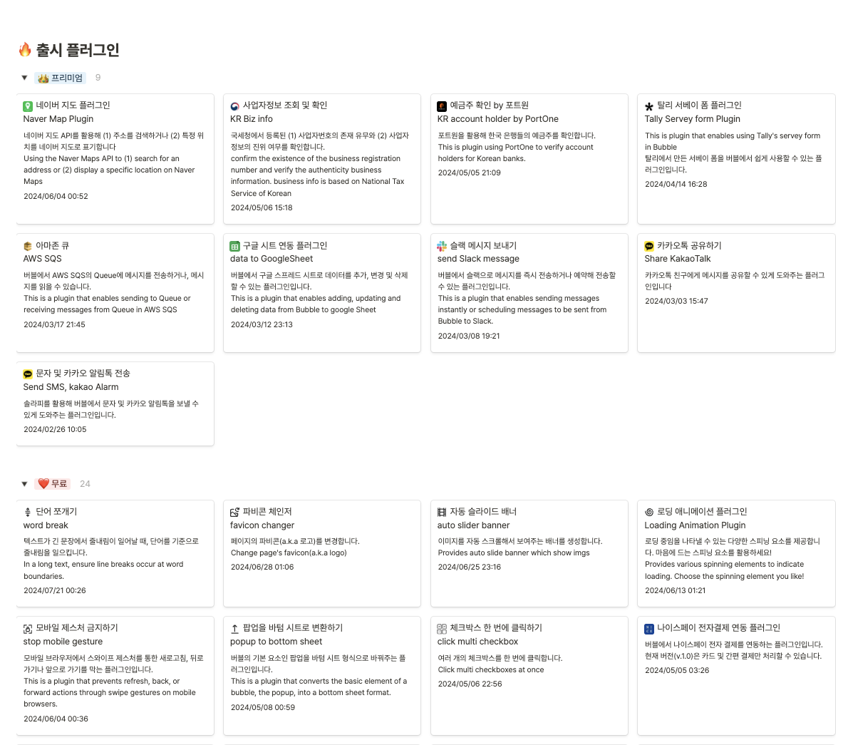 스크린샷 2024-07-24 오전 12.04.39.png