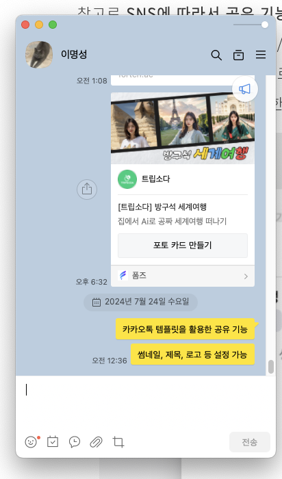 스크린샷 2024-07-24 오전 12.36.22.png