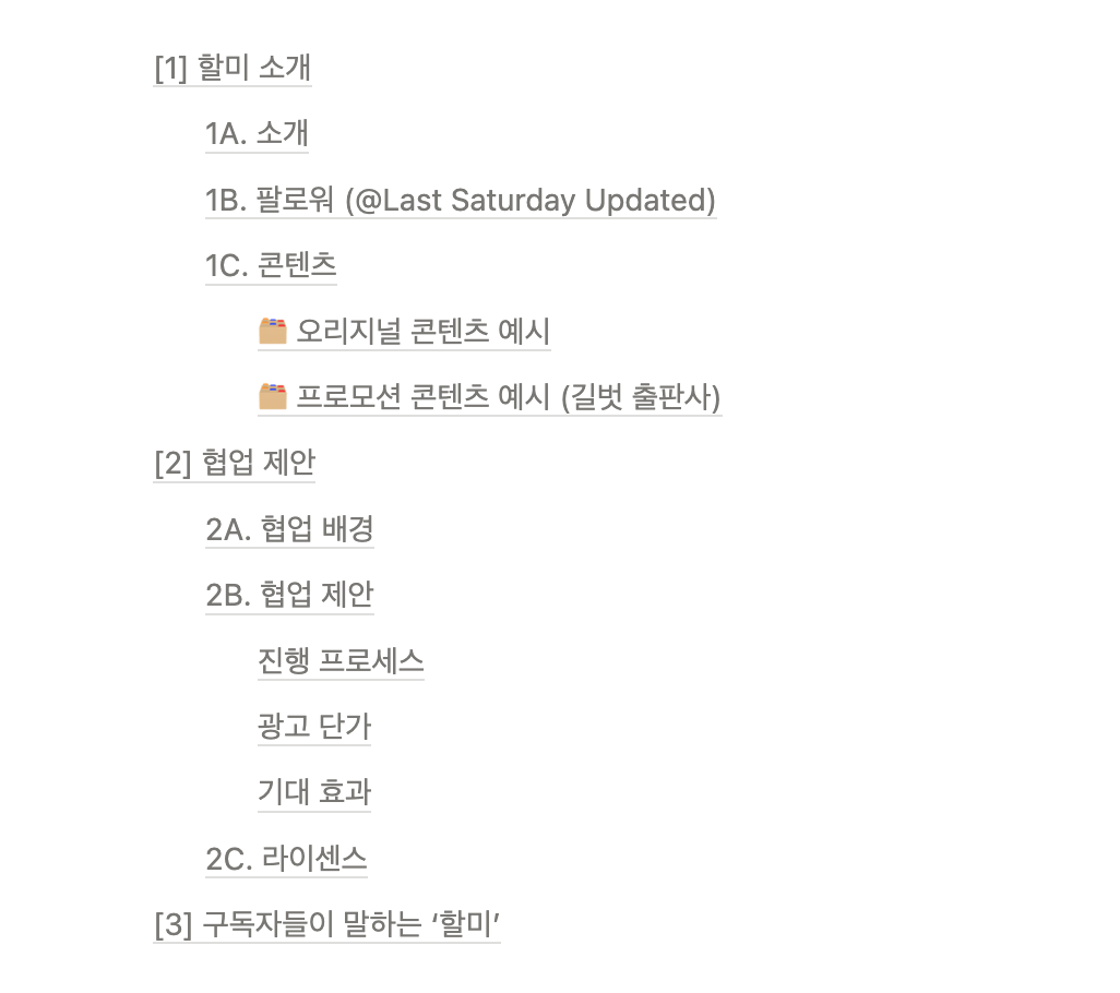 스크린샷 2024-01-08 오후 8.51.50.png