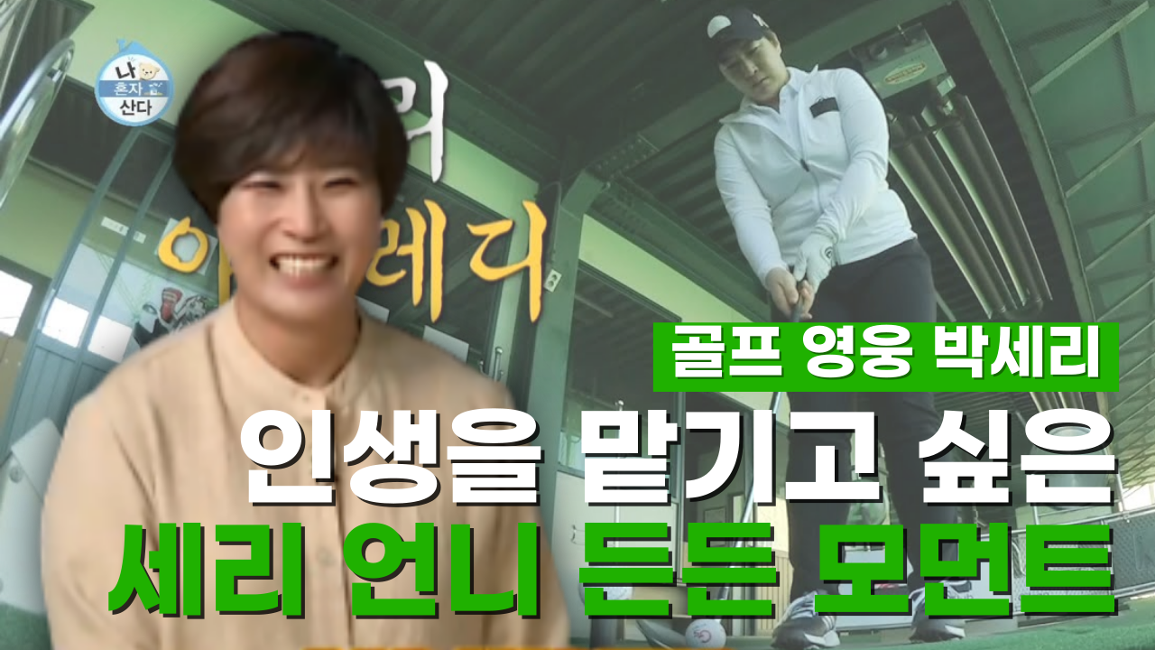 [M씽크 5기 송해빈] 9월 썸네일.png