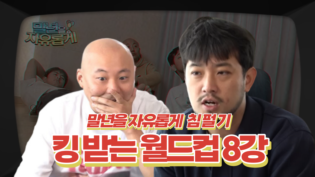 [M씽크 5기] 7월 썸네일_송해빈.png