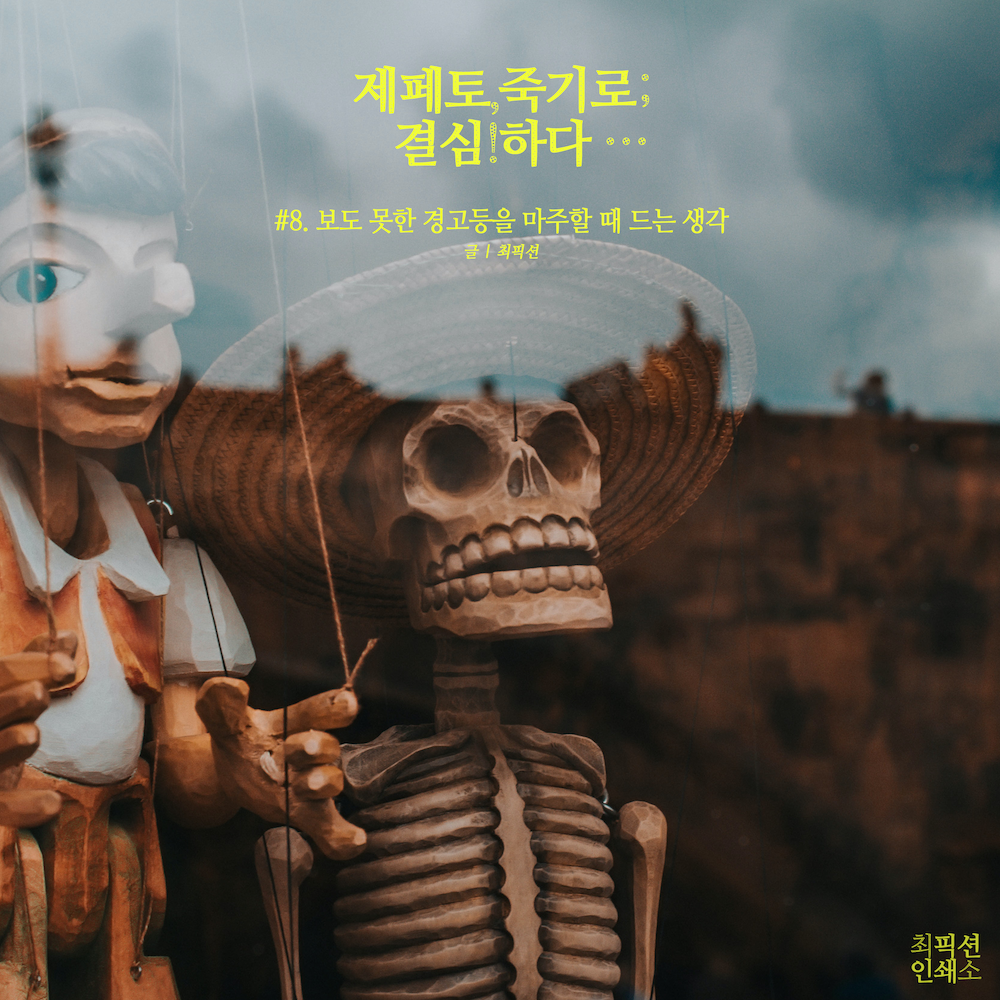[제페토] #8포스터.png