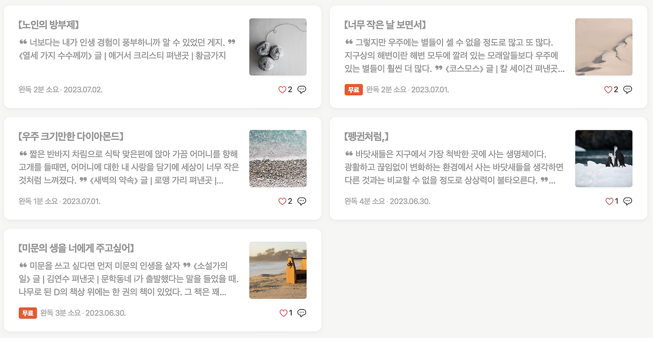 스크린샷 2023-07-04 오후 6.43.34.png