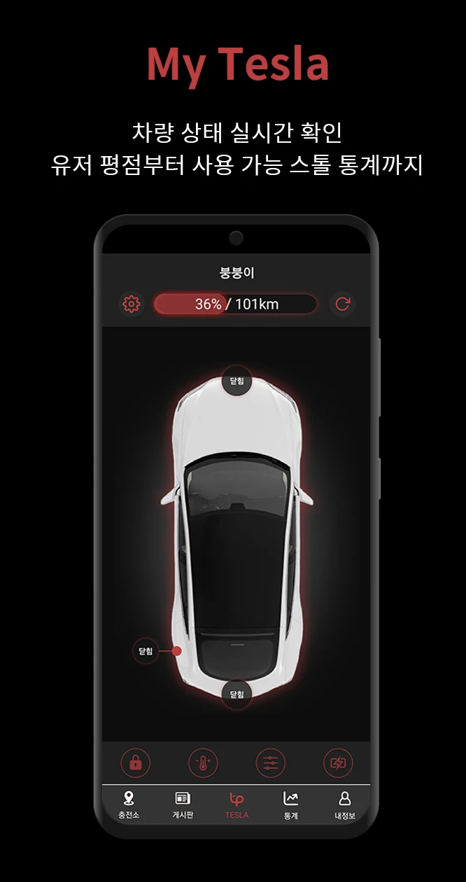 테슬라플러스4.png