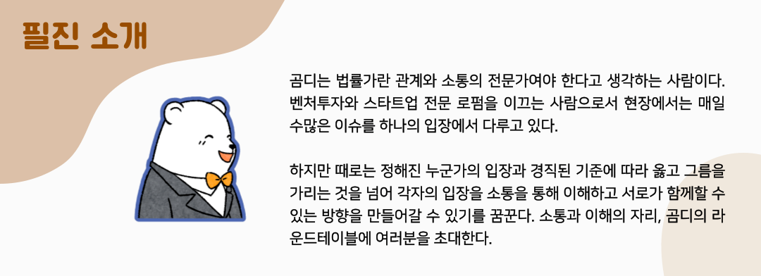 필진소개_곰디.png
