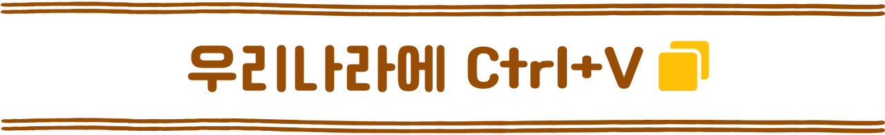 CTRL+V.png