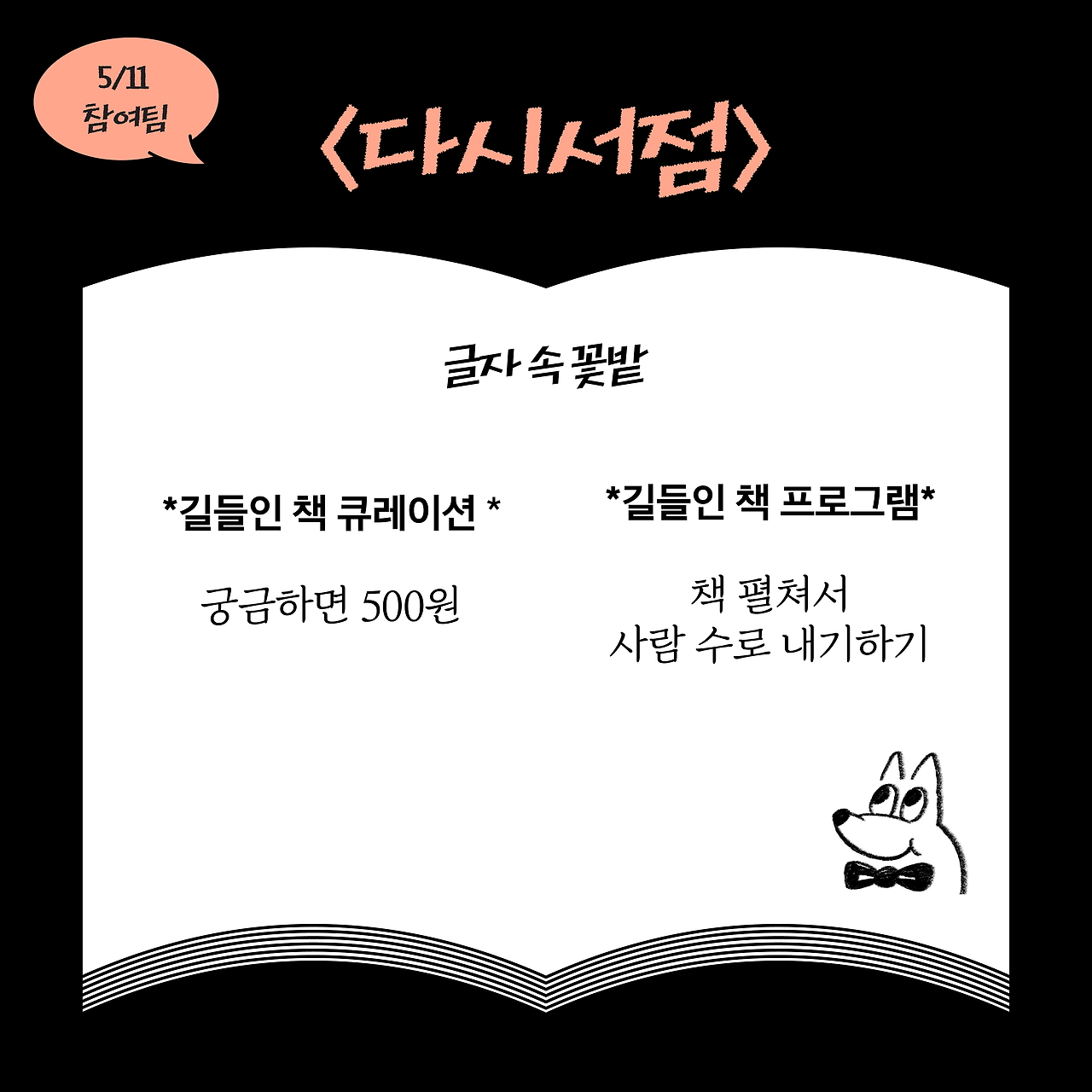 KakaoTalk_20240510_181243146_06.png