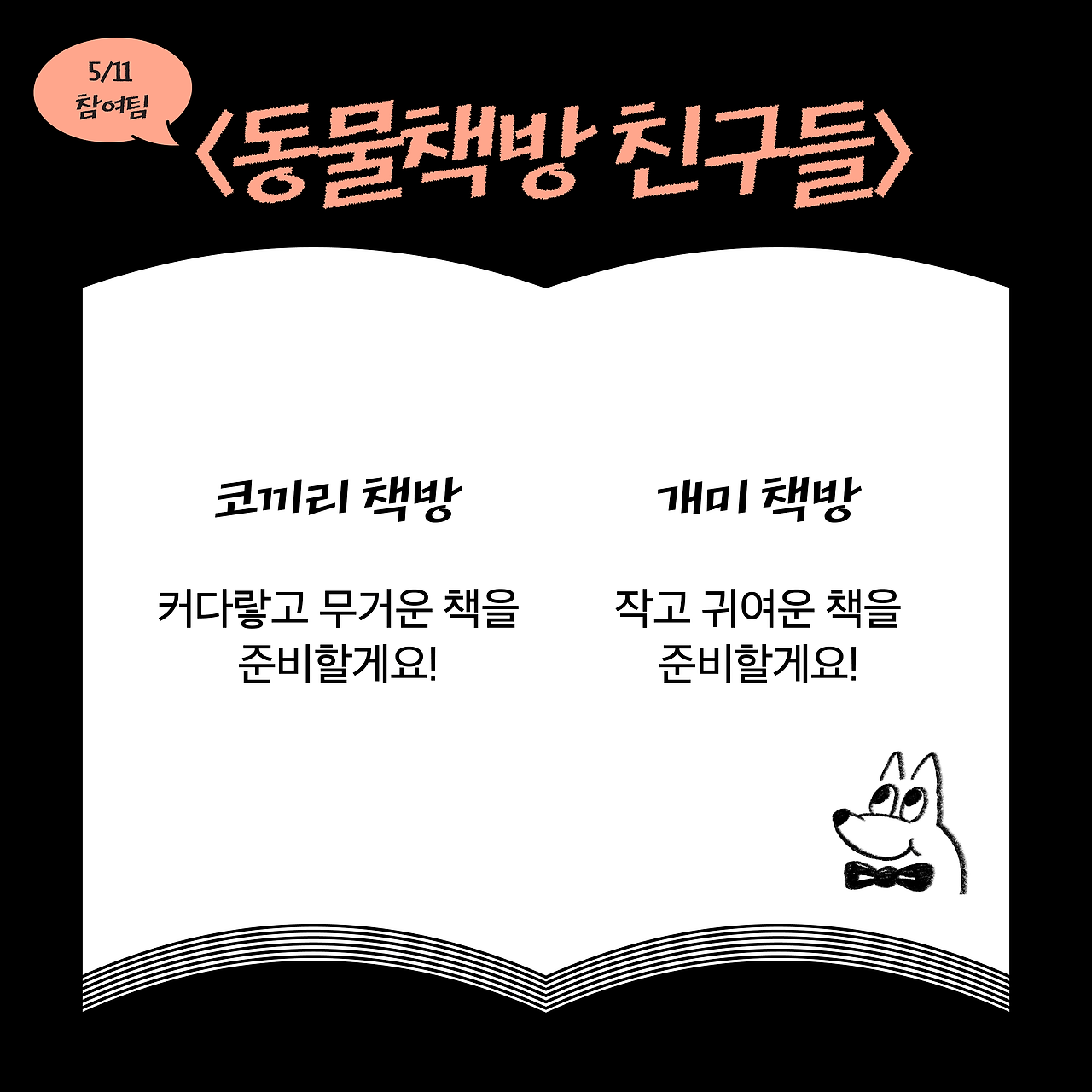KakaoTalk_20240510_181243146_03.png
