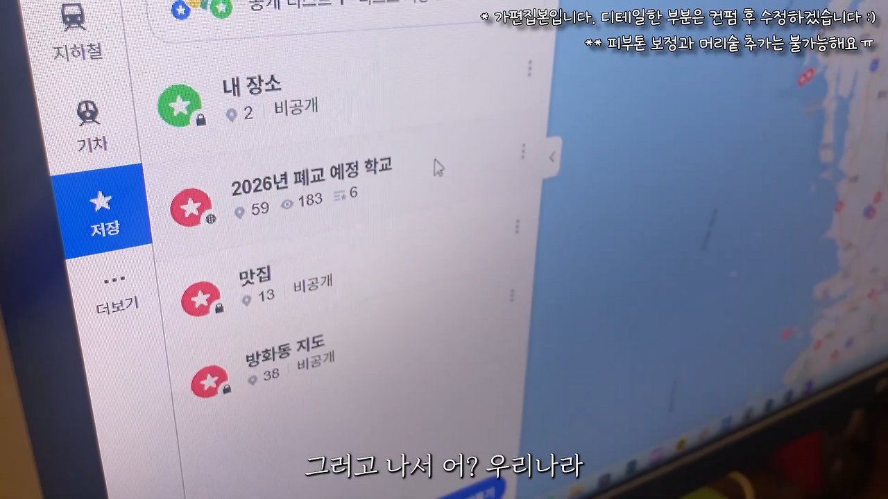 따뜻한 연말 보내고 계신가요_ _ 아이들을 위한 선결제 미니다큐 가편집본 1-54 screenshot.png