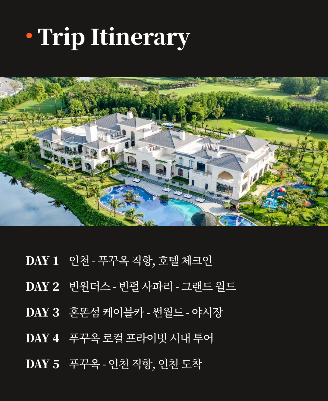 OV 상품 소개_푸꾸옥_02.png