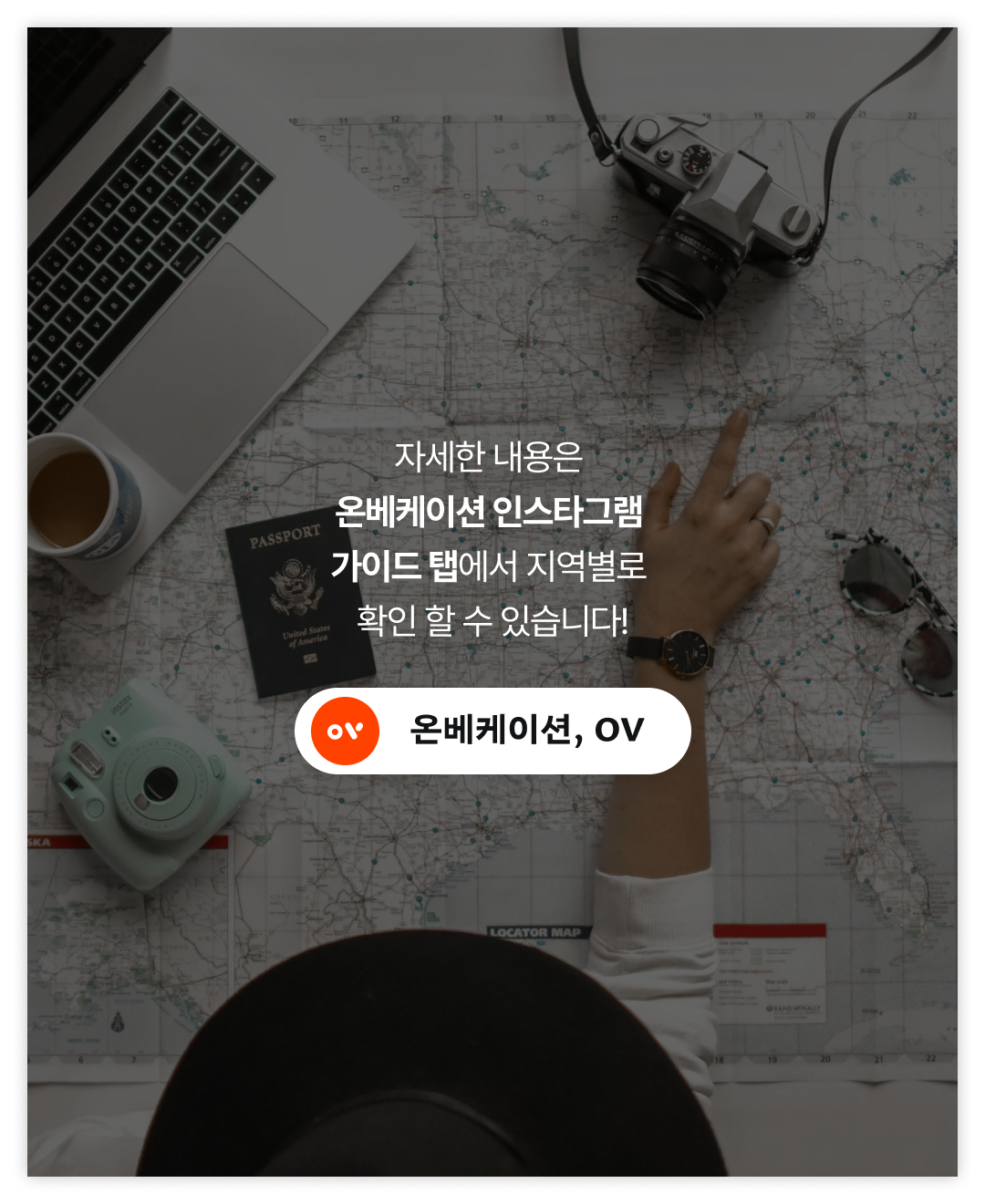 SNS 연말결산 - 아이와 가기 좋은 곳 08.png