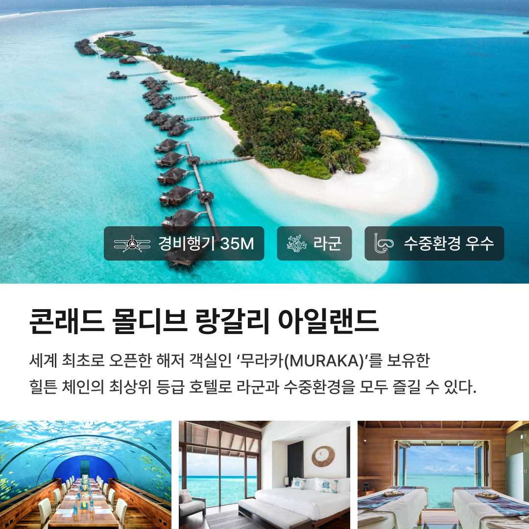 몰디브_03.png