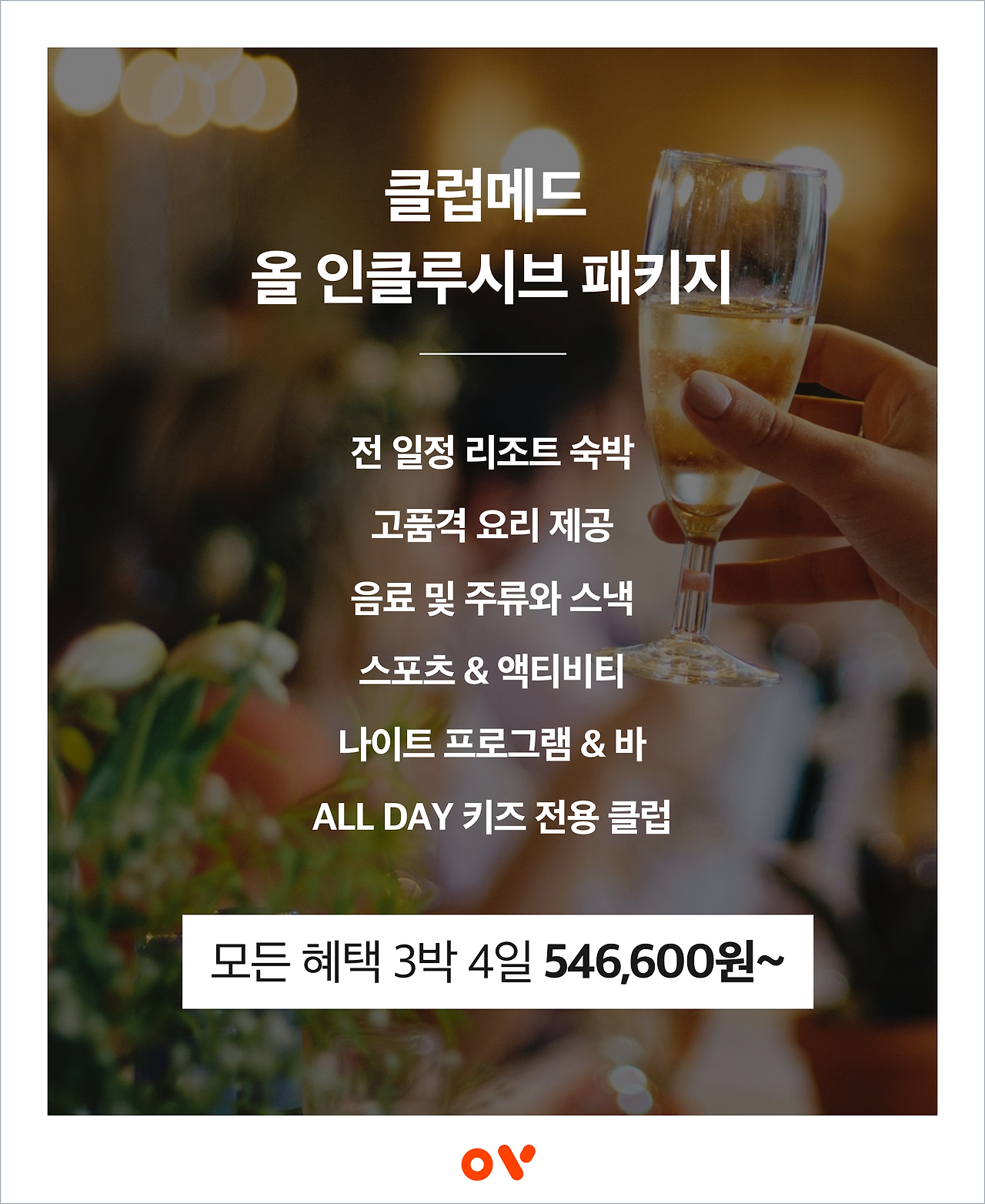 클럼메드 이벤트 _내용03.png