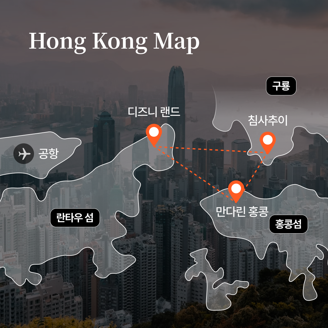 홍콩3박4일_04.png