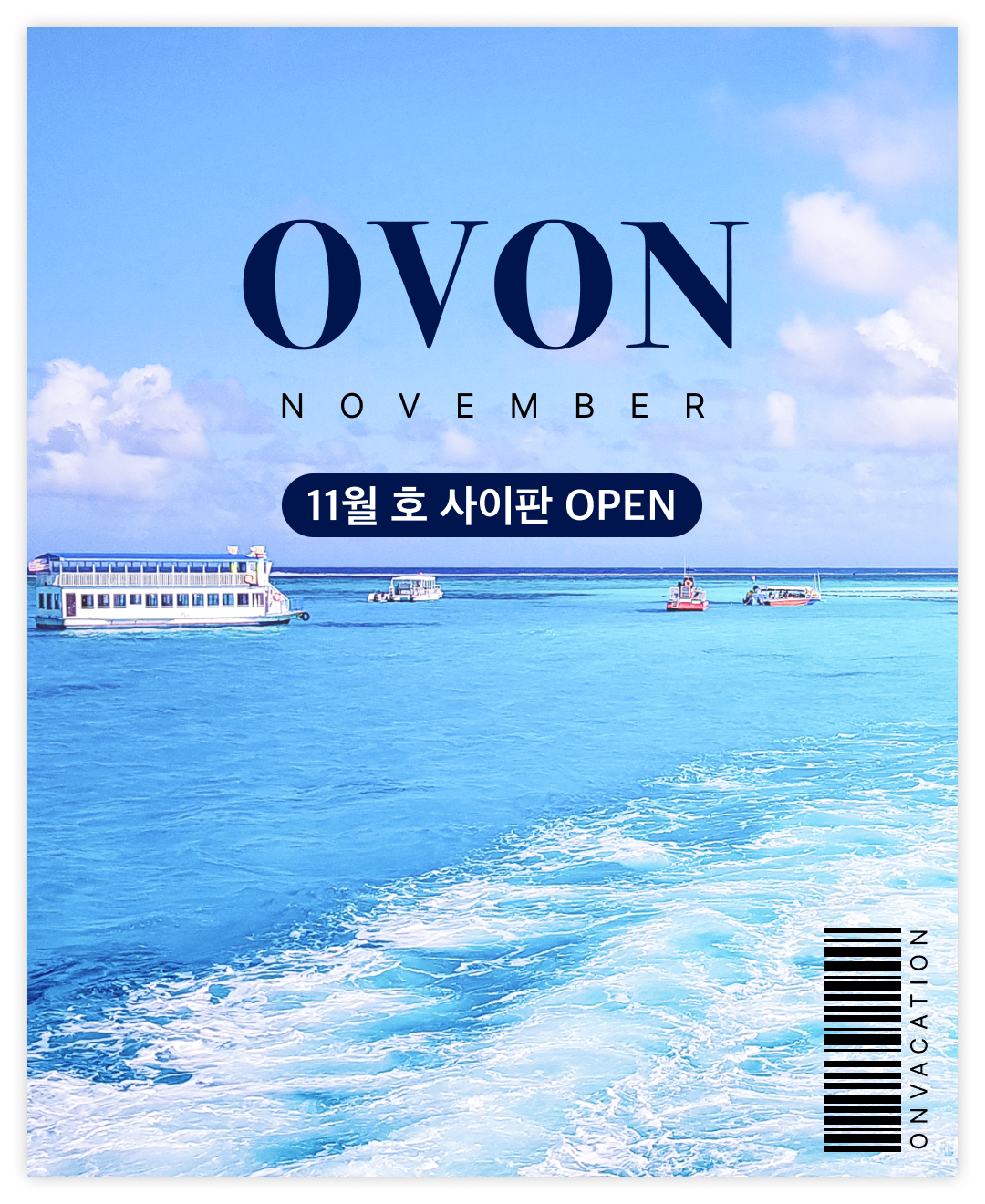 OVON_11월 호_02.png