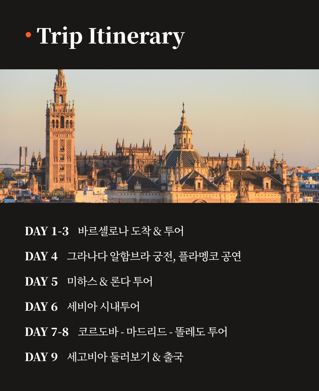 OV 상품 소개_스페인_02.png