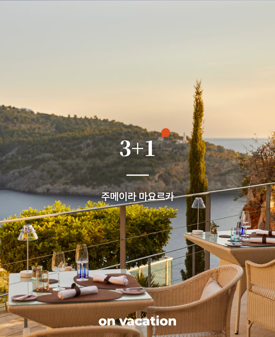 주메이라 마요르카_01.png