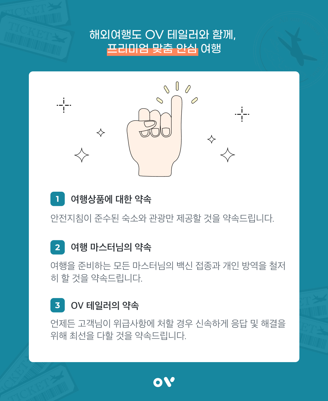 안전한해외여행04.png
