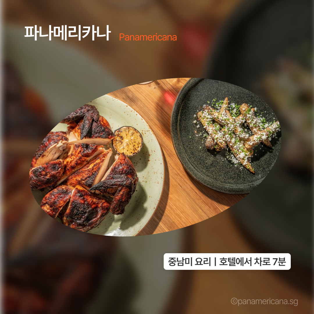 맛집_카펠라싱가포르_04.png