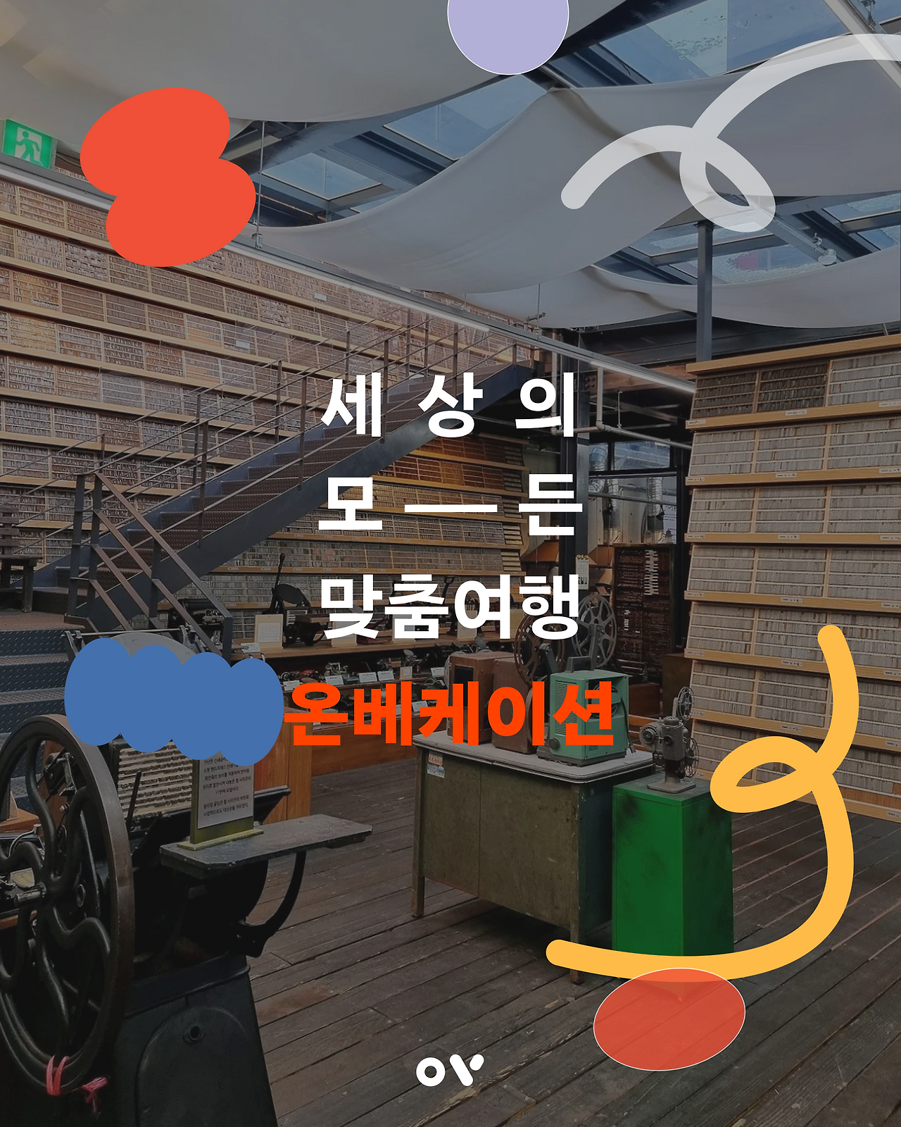 활자의숲10.png