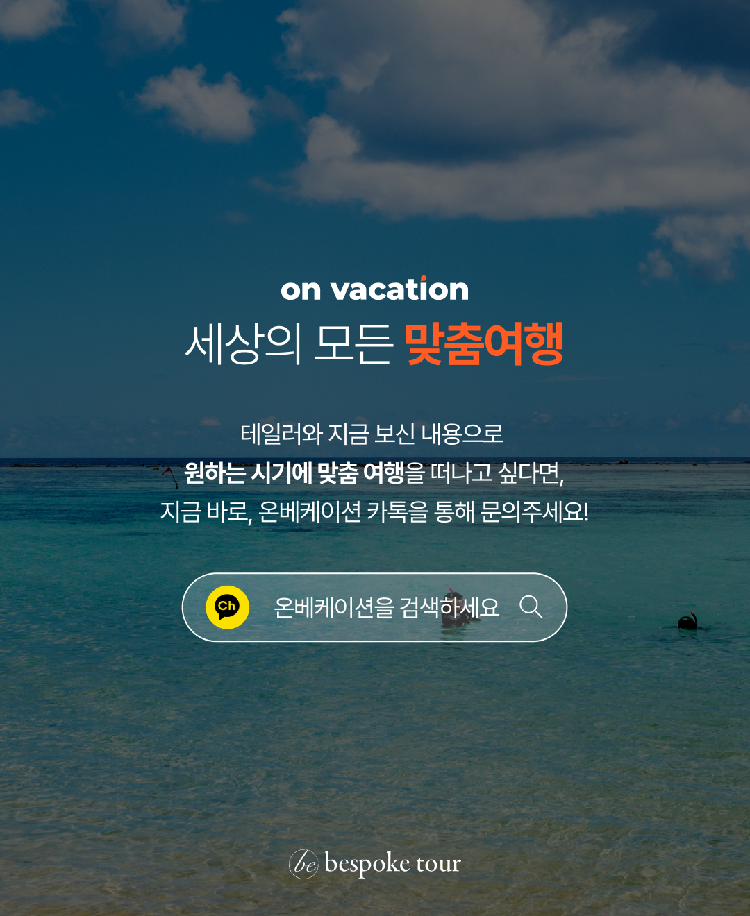 OV 핵심스팟_09.png