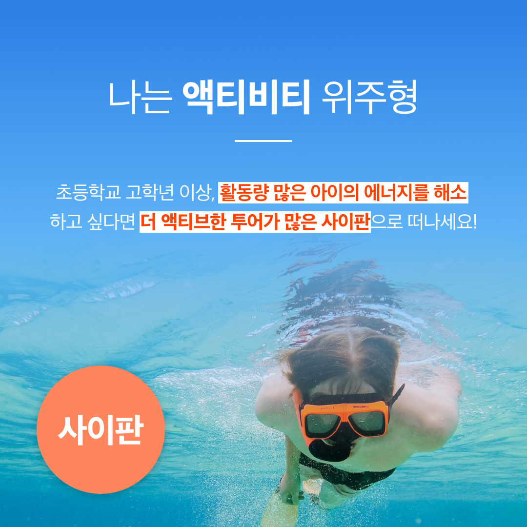 괌 vS 사이판 5.png