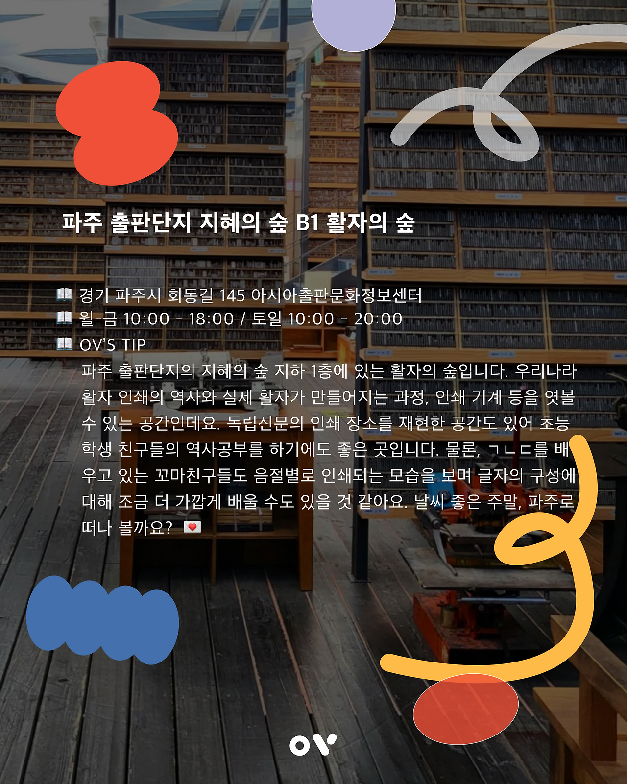 활자의숲02.png