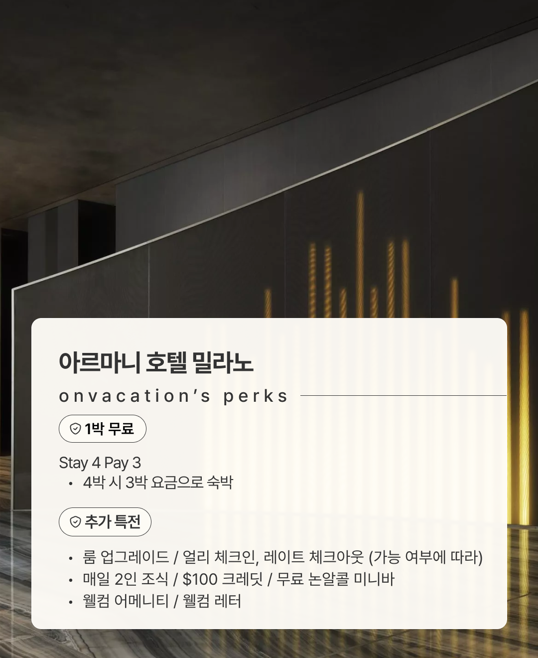 아르마니 밀라노_02.png