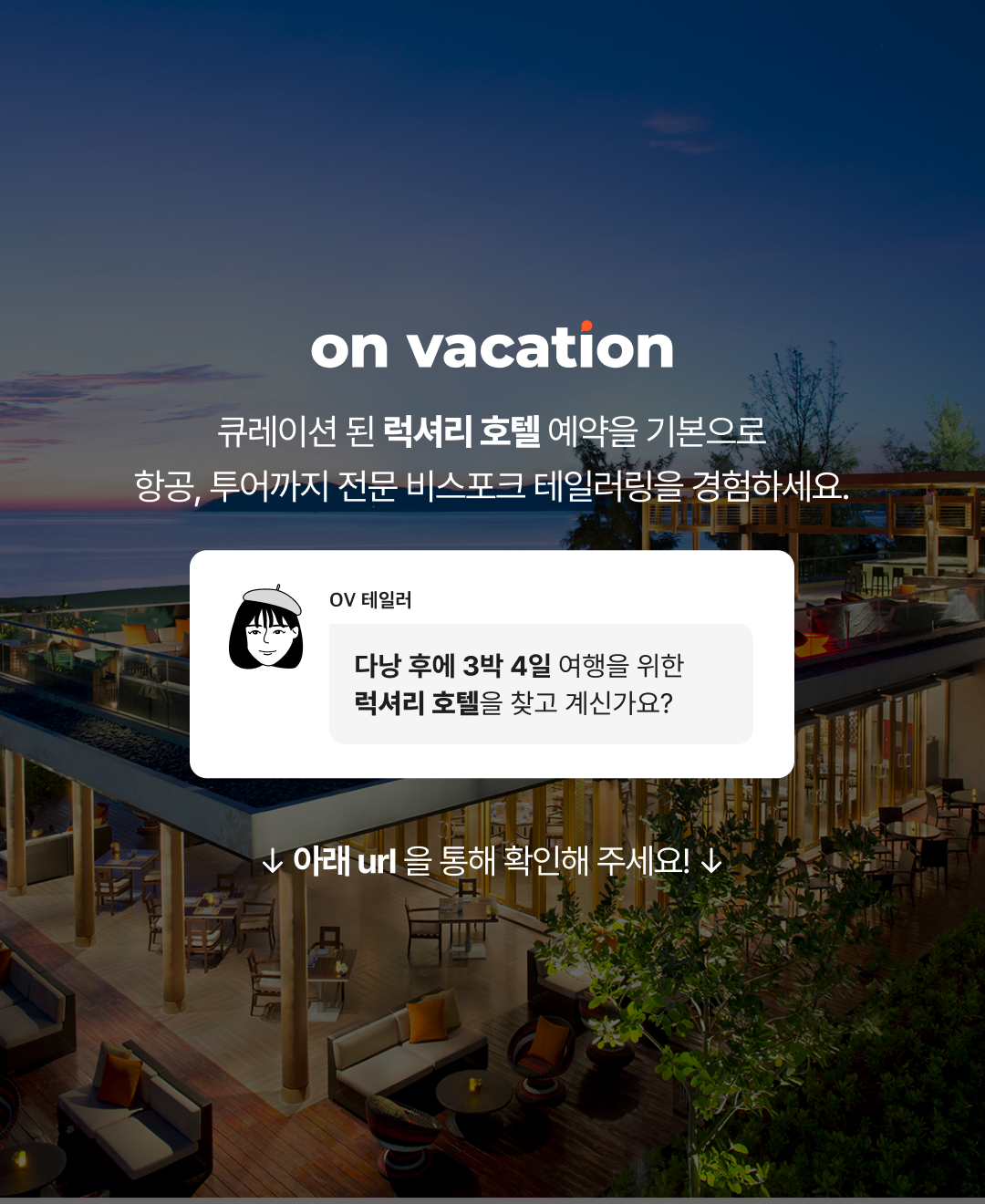 OV 상품 소개_다낭 후에_08-1.png