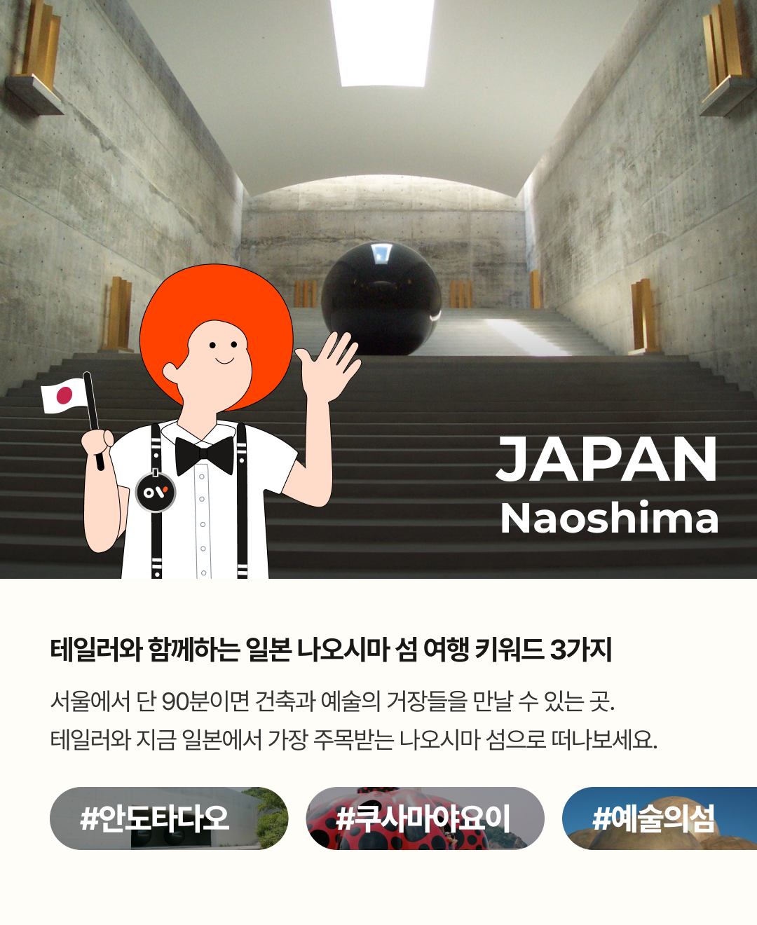 OV 핵심스팟_02.png