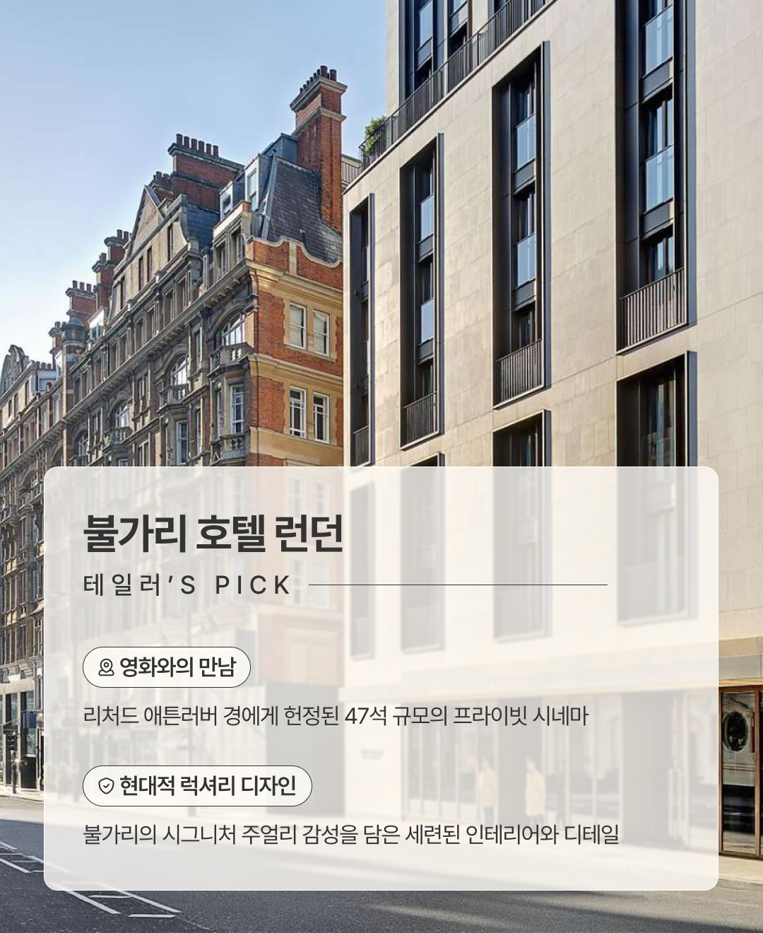불가리호텔런던_02.png