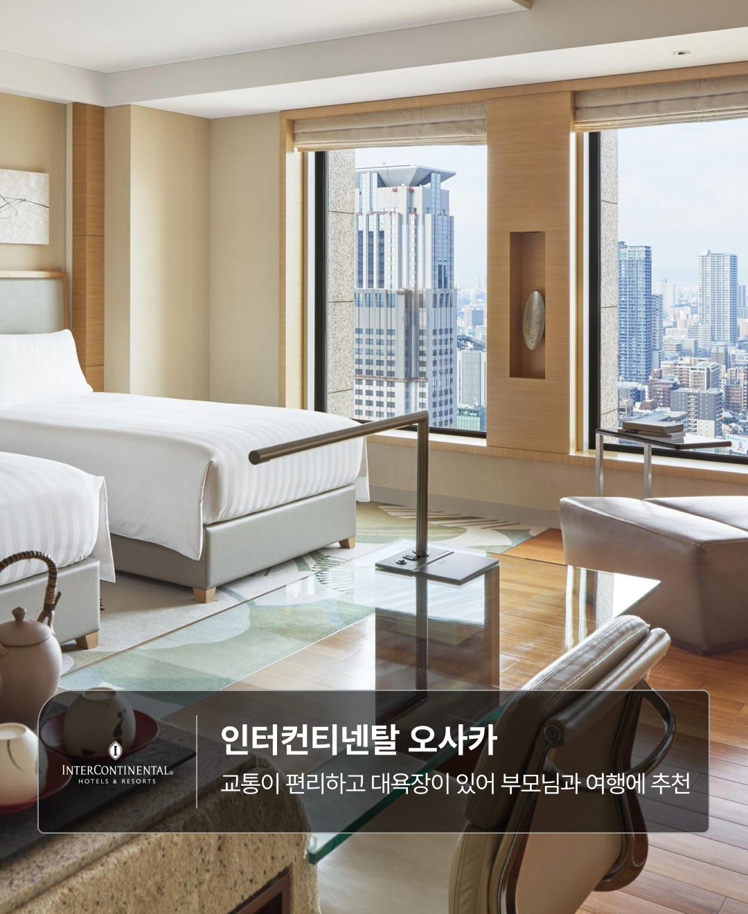 호텔예약강조_오사카-06.png