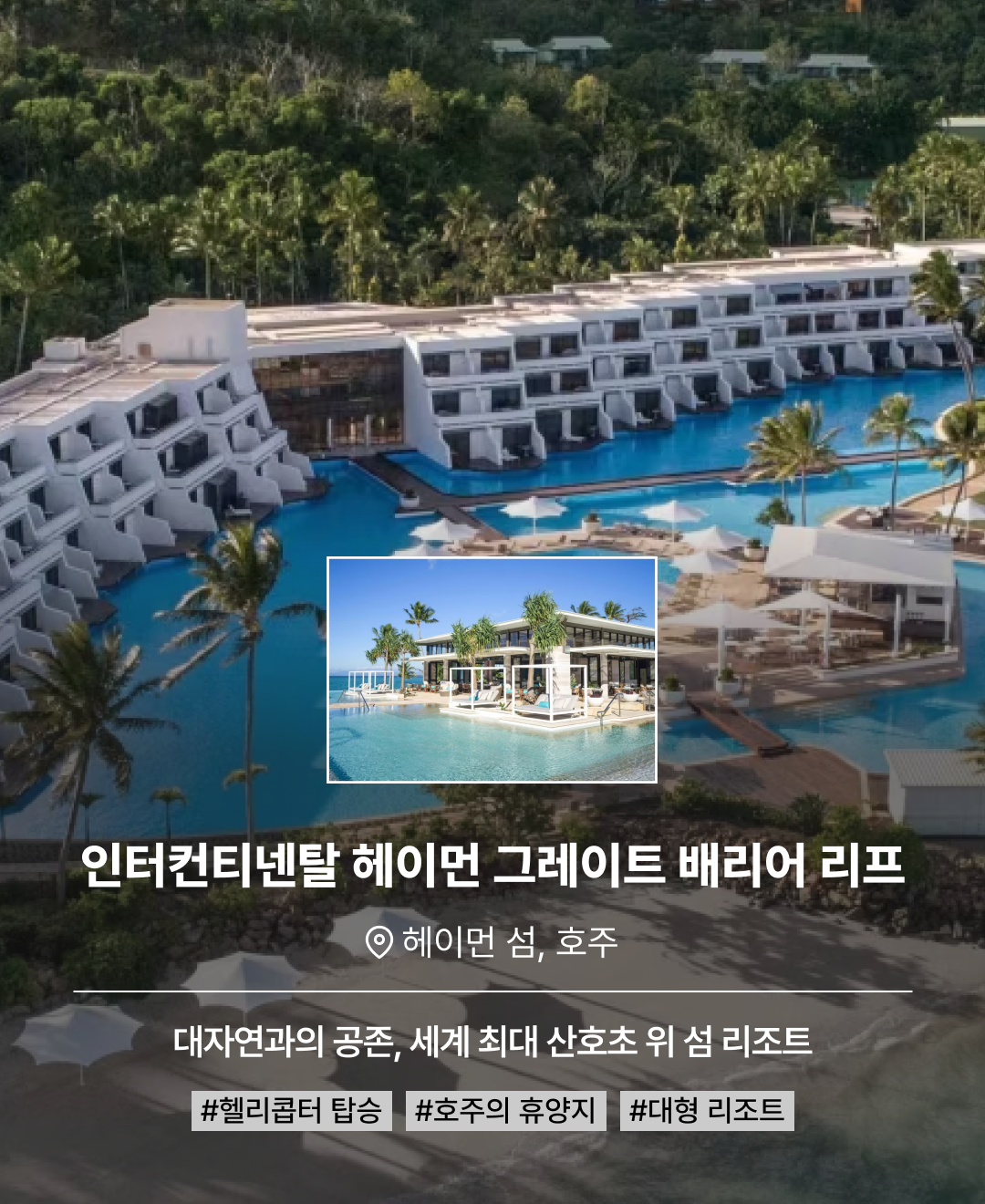 프라이빗 아일랜드_06.png