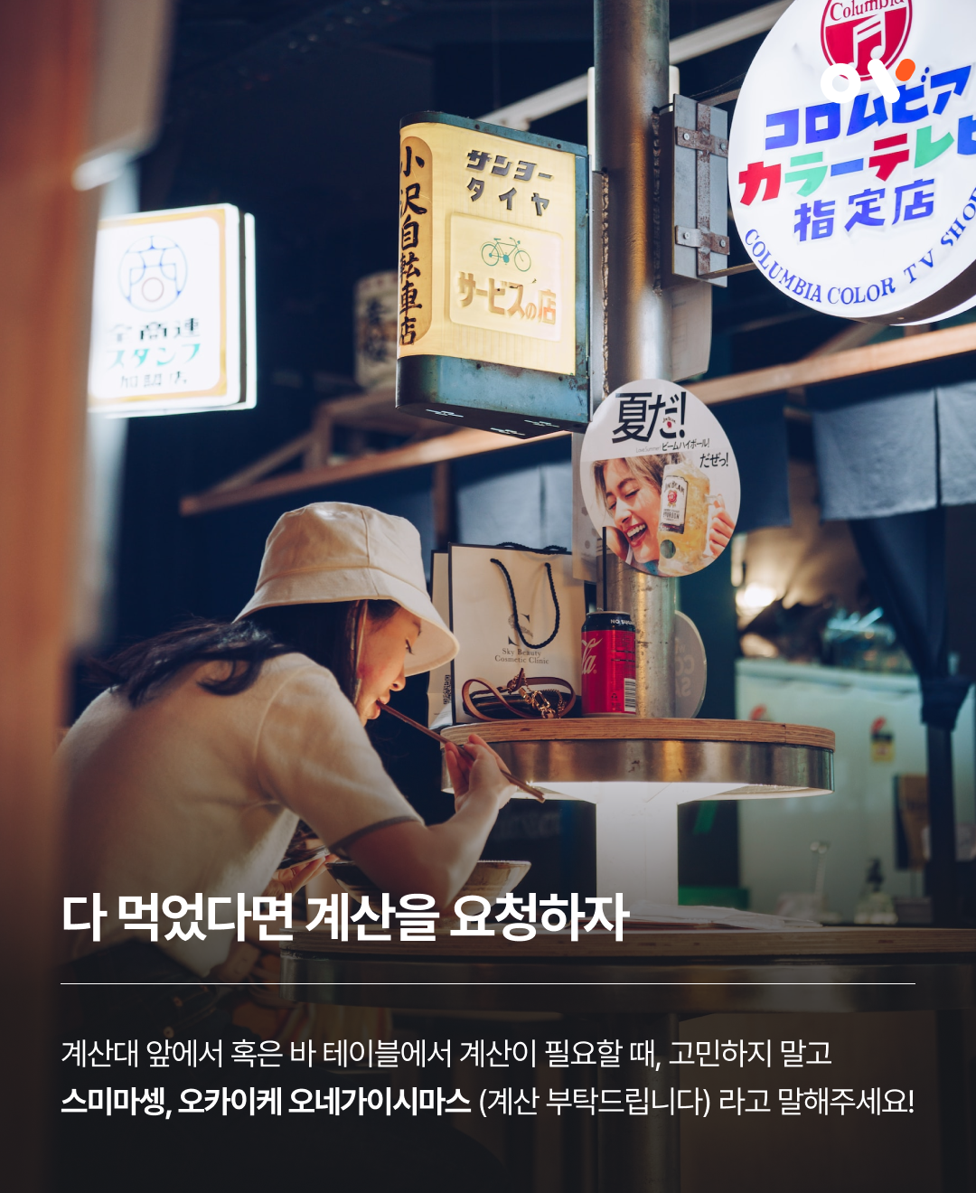 OV 핵심스팟_08.png