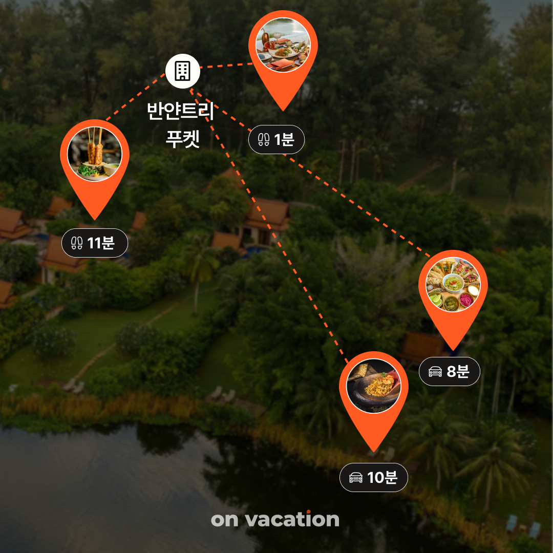 맛집_반얀트리푸켓_02.png