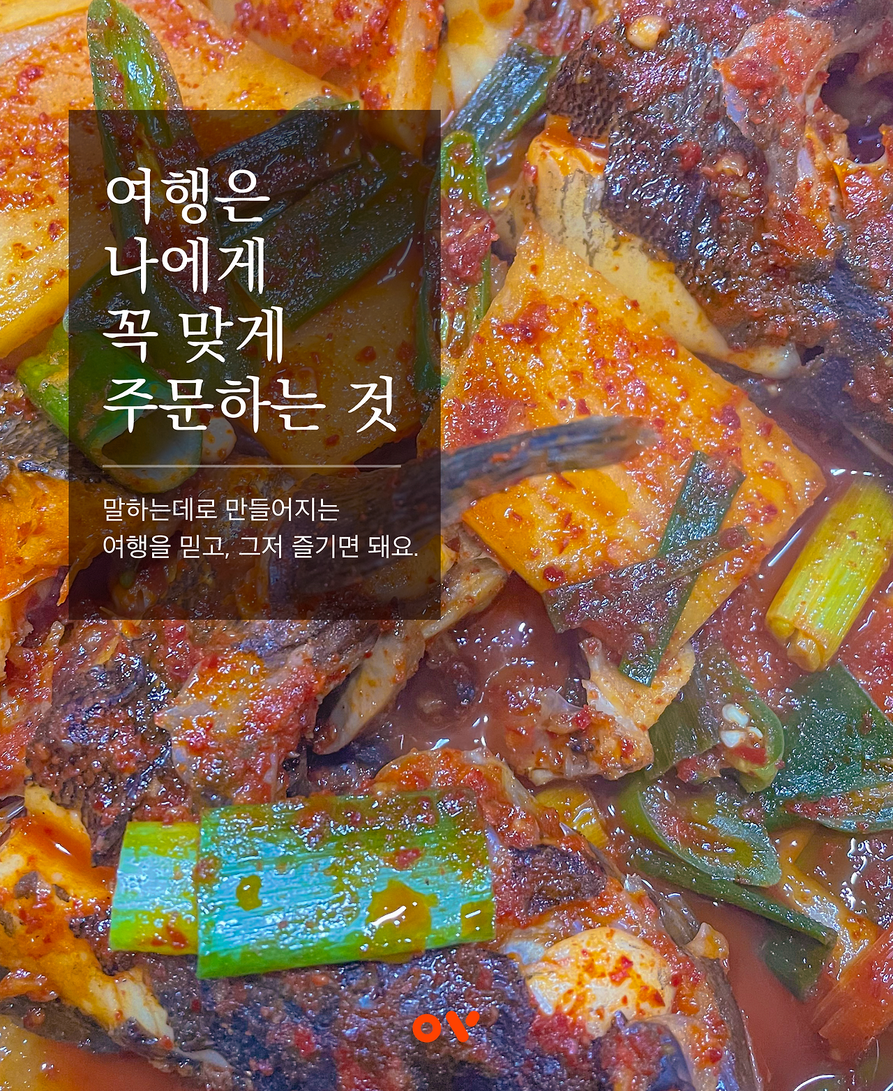 #OV추천도민맛집 <오래옥식당>