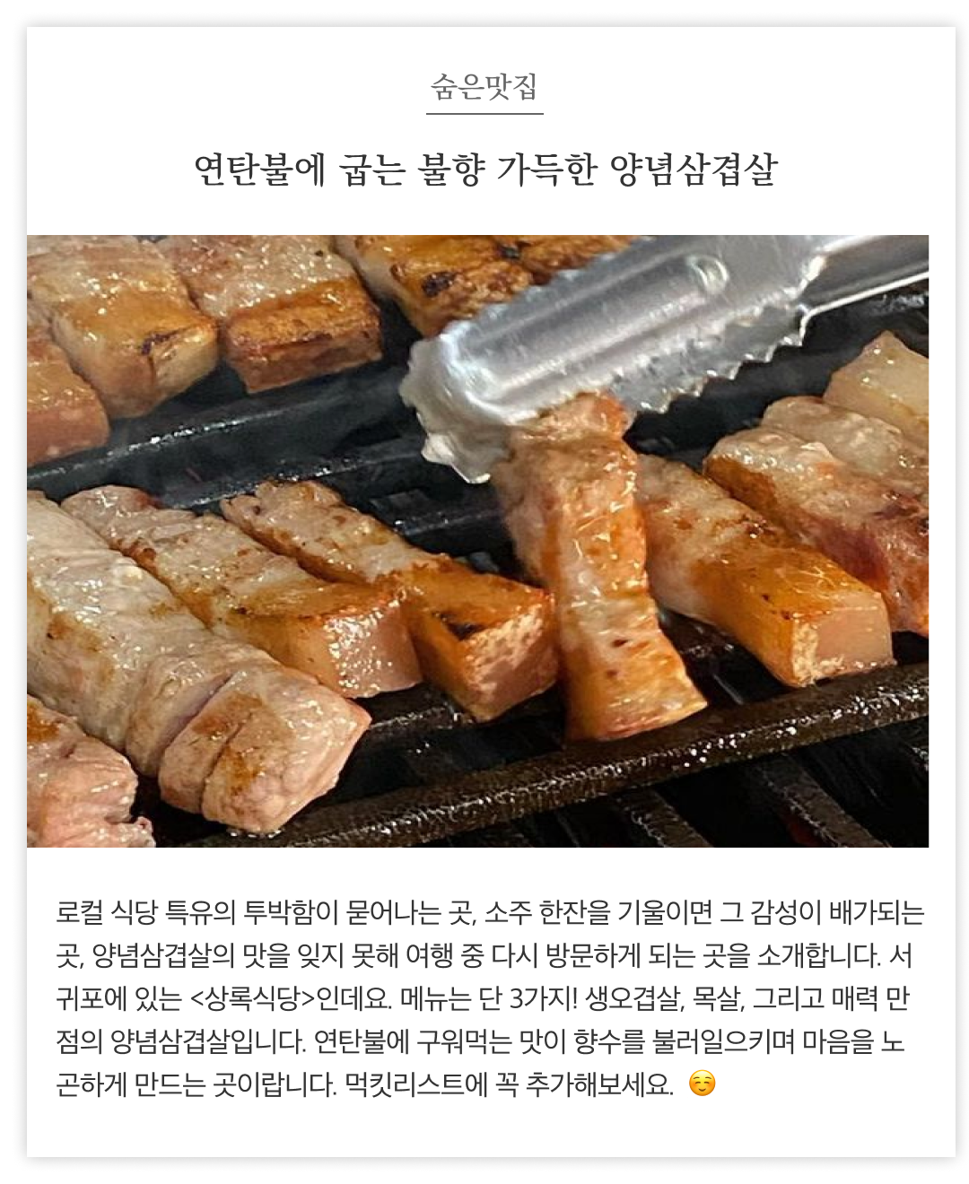 상록식당02.png